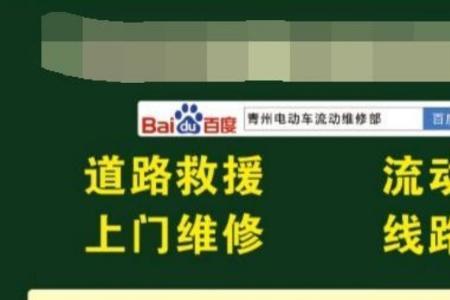 修电动车搞笑广告语