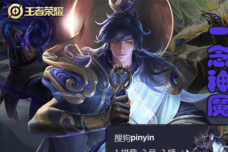 得物怎么获得李信一念神魔