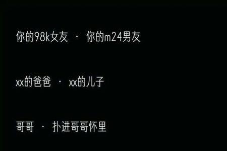 有古代第一人称的网名