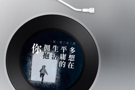 爱若能参透是哪首歌的歌词