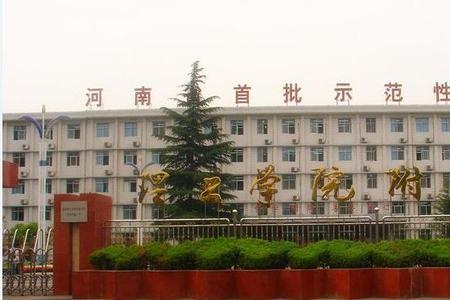 洛阳师院附中和59中哪个好啊
