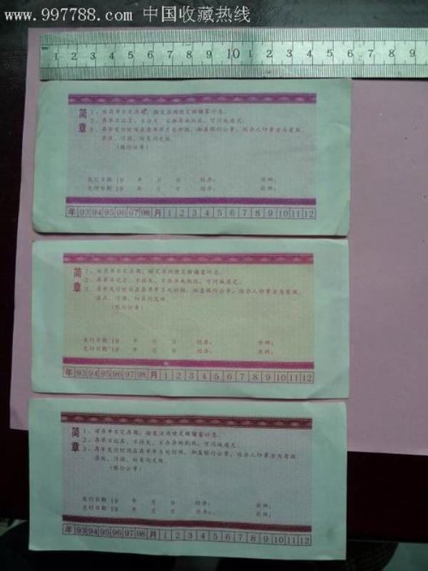 什么叫礼仪存单