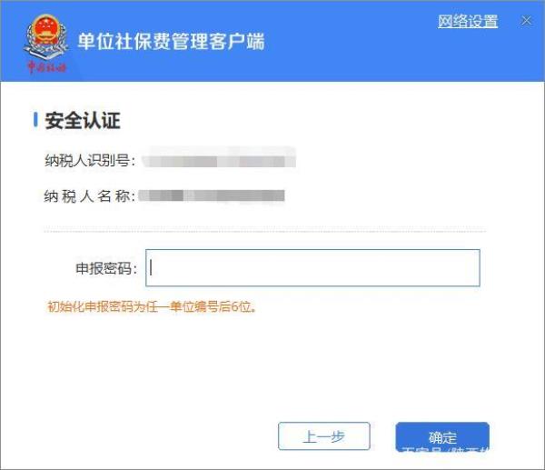 社保已经申报成功为何查询不到
