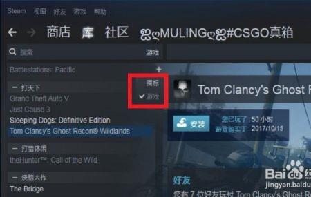 steam的游戏怎么创快捷方式