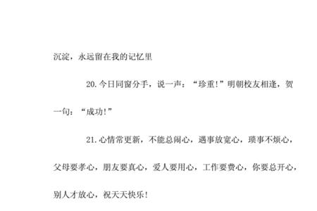 离职到期的说说