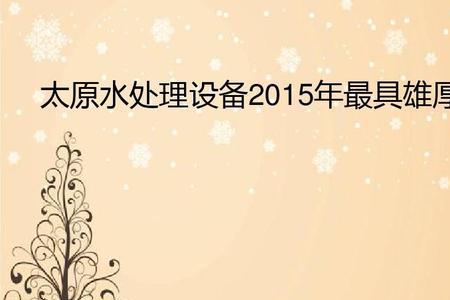 什么企业对生产用水要求不高