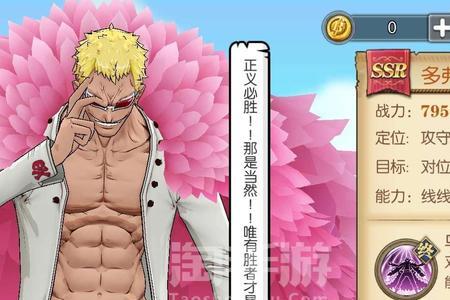 燃烧意志多弗朗明哥值得培养吗
