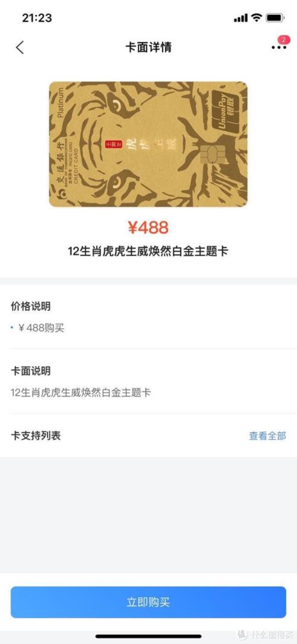 交行卡仅用于日常消费会封卡吗