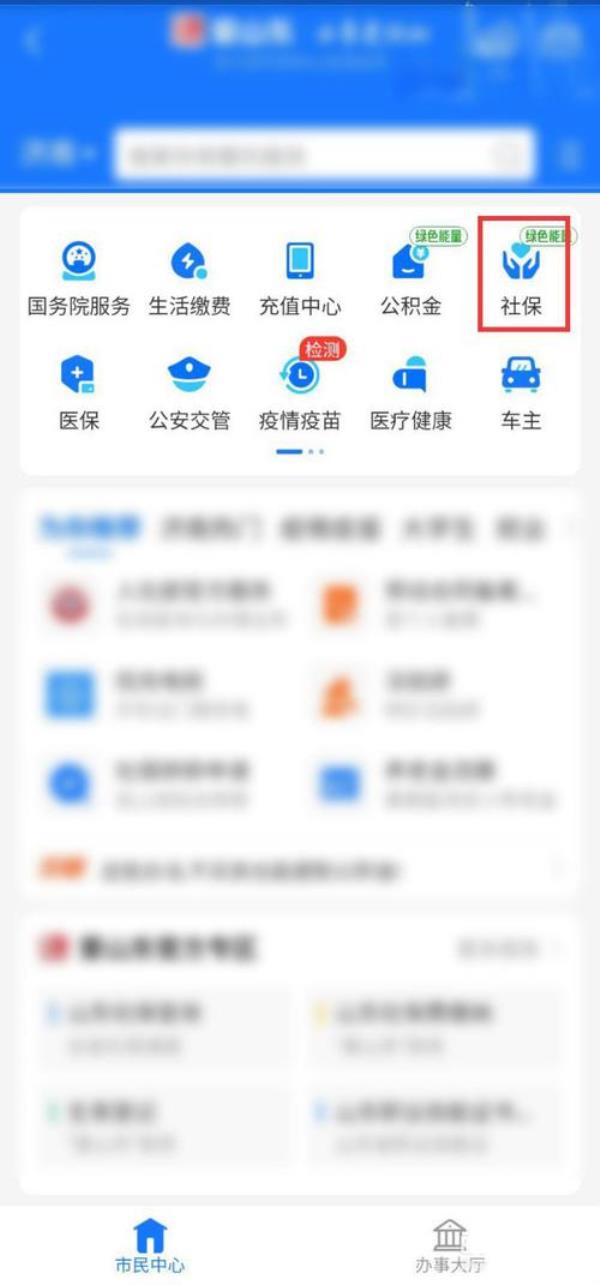 浙江农保怎么申请支付宝缴费