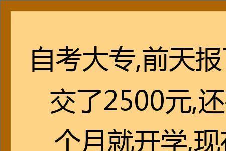 大专报完名什么时候开学
