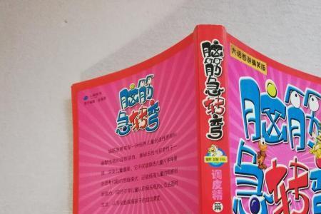 两个鬼叫什么脑筋急转弯