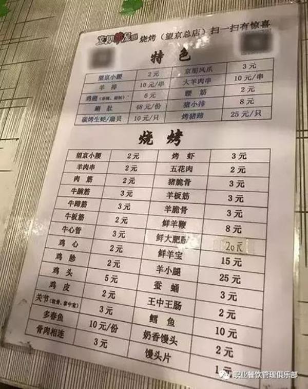 餐厅会员价如何订