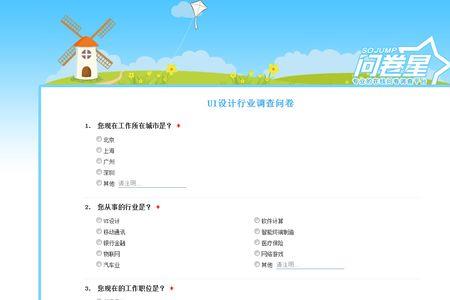 封闭式问卷和开放式问卷的区别