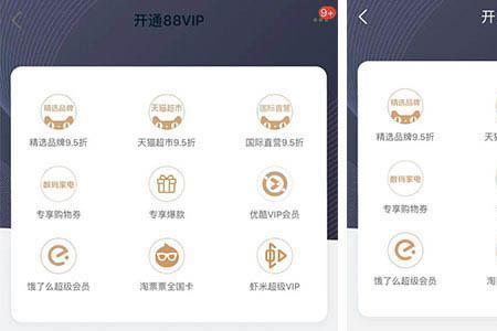 88vip超级吃货卡什么权益