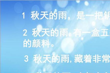 小小的雨滴像什么仿写句子