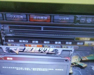 cf限制登录一直提示信息不匹配