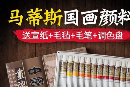 国画红颜料容易跑色