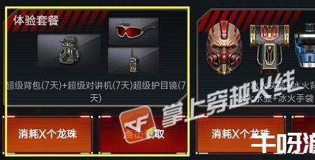 cf白银箱闪光护目镜时间叠加吗