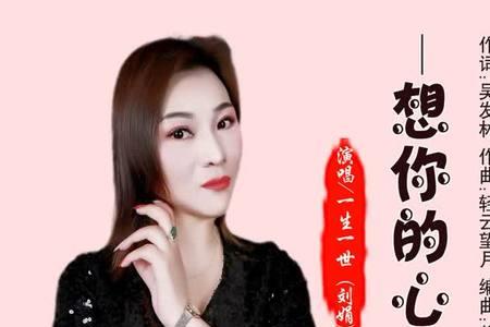 想你难入眠歌曲原唱