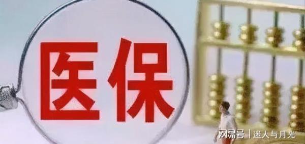 补充医疗保险单位交还是个人交