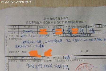 4S店为什么不让我看定损单啊