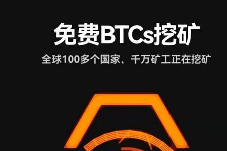中本聪挖矿多少天出一个币