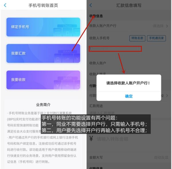 成都银行在手机上怎么转帐