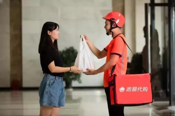 饿了么跑腿怎么用
