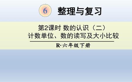 六年级数学啥叫中位数