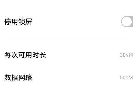 vivo无障碍模式自动关闭怎么办