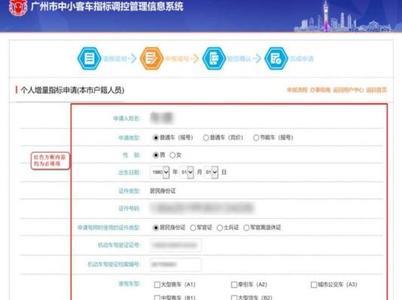 广州摇号审核通过后怎么摇号
