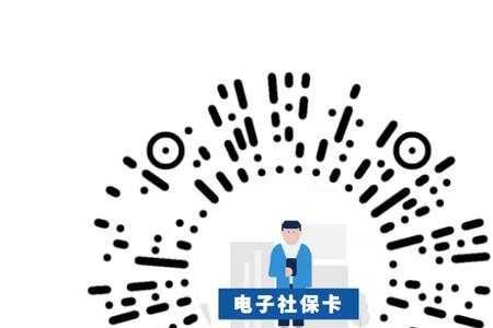 腾讯医疗电子社保卡安全吗