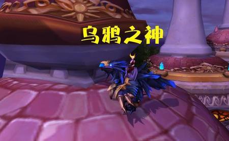 魔兽世界乌鸦之神的缰绳怎么刷