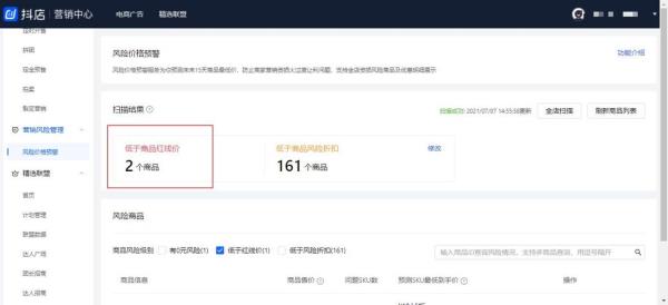 抖店怎么查看还有多少回款