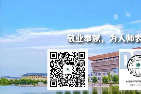 请问，洛阳师范学院有多少学生