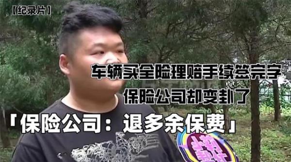 汽车退保险要扣百分之多