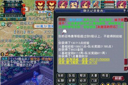 梦幻西游逍遥三界这个区怎么样