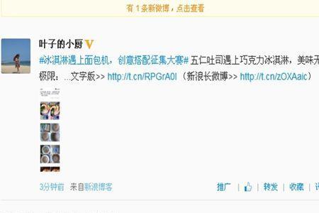 怎么发出微博正文