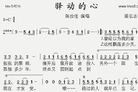 驿动的心意思
