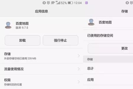 华为手机内存不足10%有什么影响