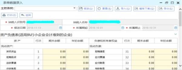税务财务报表打不开是什么原因