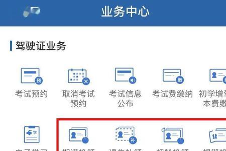 驾驶证被扣12123怎么预约科一