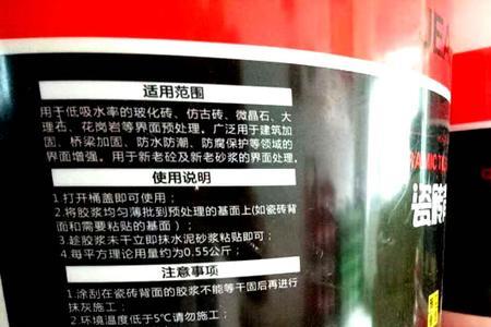 界面剂送检规范
