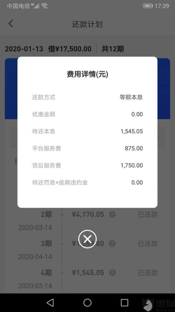 贷后服务费合法吗