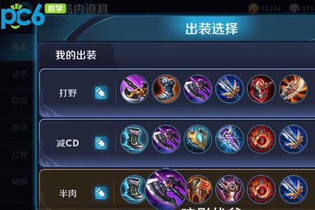 狂铁万血铭文出装