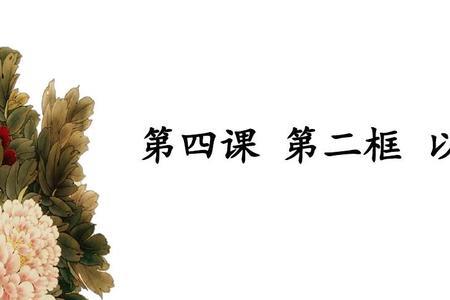 为什么要以礼待人