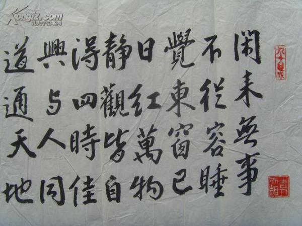 姓名带有红字的诗句