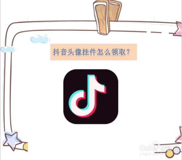 抖音怎么设置不让别人保存头像