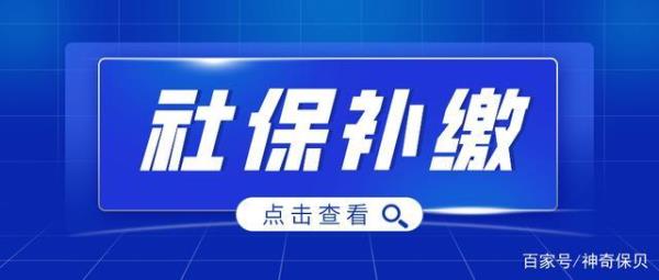 2023年社保交重了怎么办