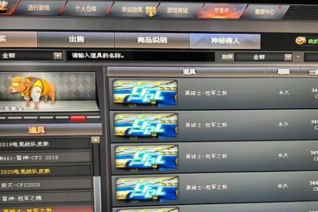 cf零要多少cf点